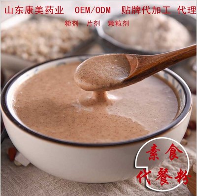 千方百集名啟食療全素食代餐粉 營養代餐瘦身代餐包排毒清腸養生 現貨誠招代理 可OEM代加工圖片_高清圖_細節圖