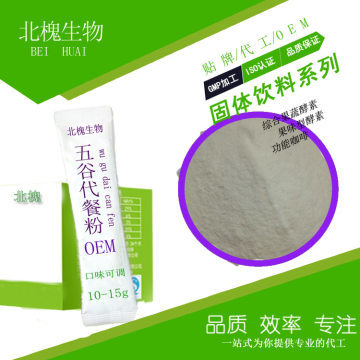健佰氏代餐粉OEM服務 青汁五谷米昔，祛濕飽腹，膳食纖維營養代餐解決方案